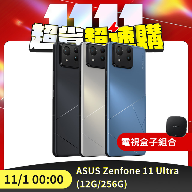 ASUS 華碩 Zenfone 11 Ultra (12G/256G)5G 6.78吋智慧型手機