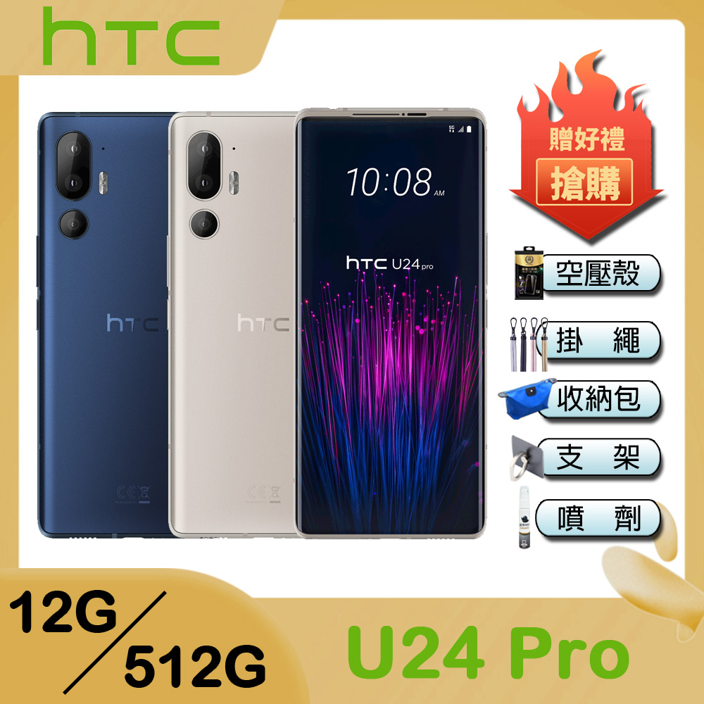 HTC 宏達電 U24 pro (12G/512G) 6.8吋智慧型手機-暮光白