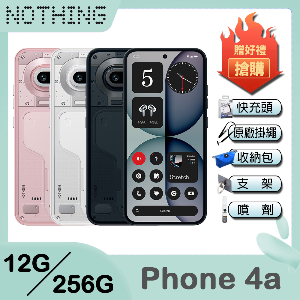Phone (4a) 5G (12G+256G) 6.78吋智慧型手機