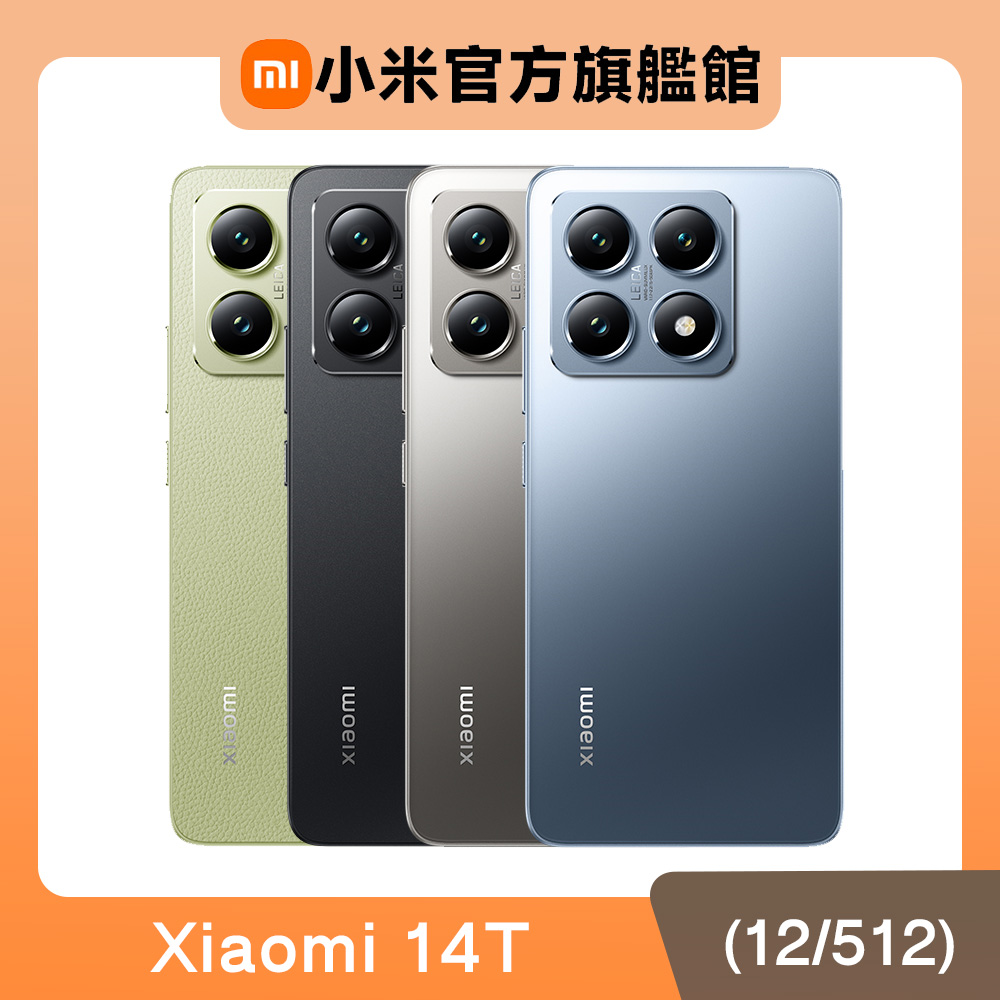 14T (12GB/512GB) 5G 6.67吋智慧型手機