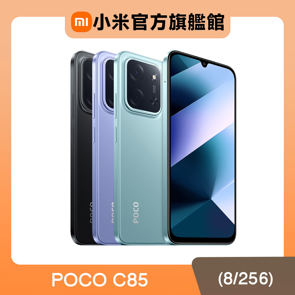 POCO c85 8GB 256GB 新品未開封 POCO c85 8GB 256GB 新品未開封 POCO C85 - Xiaomi Global