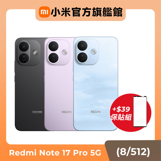 Redmi 紅米 Redmi Note 17 Pro 5G 8G/512G