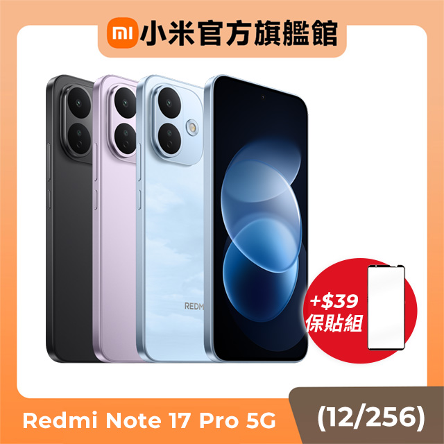 Redmi 紅米 紅米REDMI Note 17 Pro 5G 12G/256G