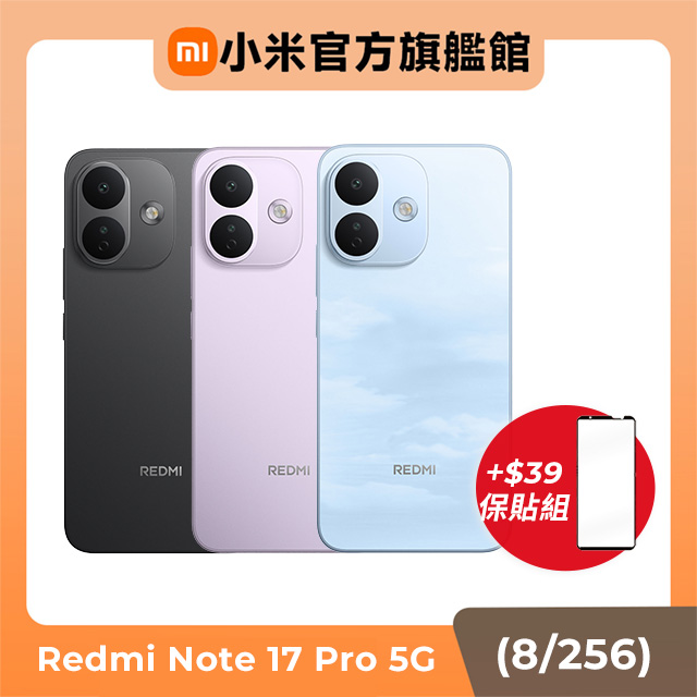 Redmi 紅米 紅米REDMI Note 17 Pro 5G 8G/256G