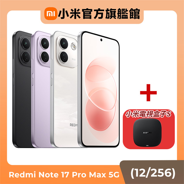 Redmi 紅米 紅米 Redmi Note 17 Pro Max 5G 12G/256G 6.83吋智慧型手機