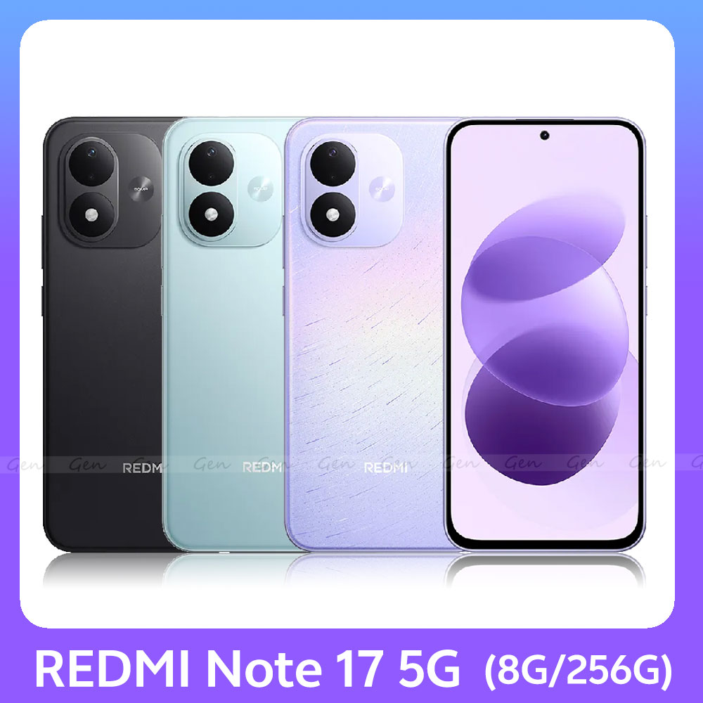 Redmi 紅米 Note 17 5G (8G/256G)