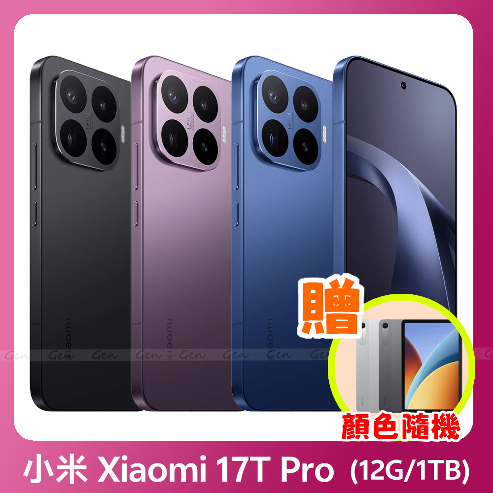 17T Pro 5G (12G/1TB)
