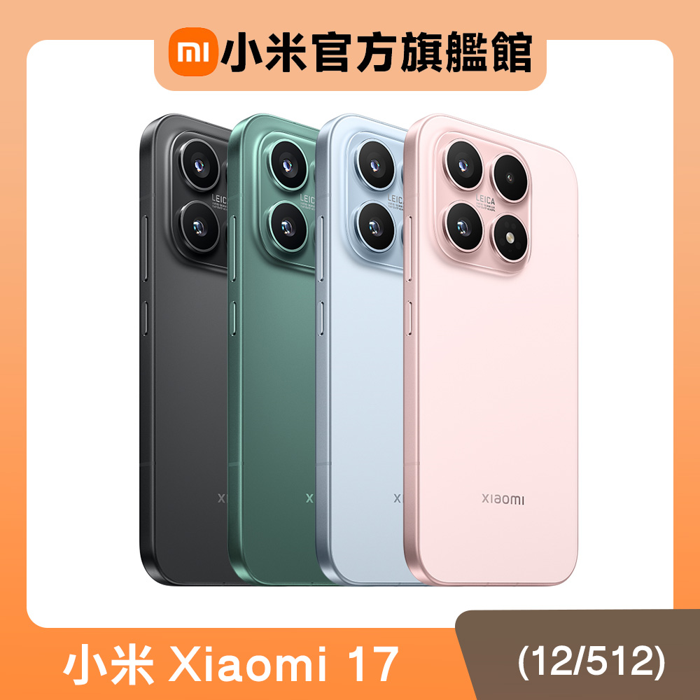 17 12GB/512GB 6.3吋旗艦智慧型手機