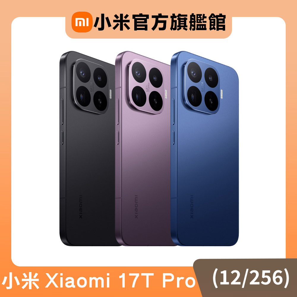 17T Pro (12GB/256GB) 6.83吋智慧型手機