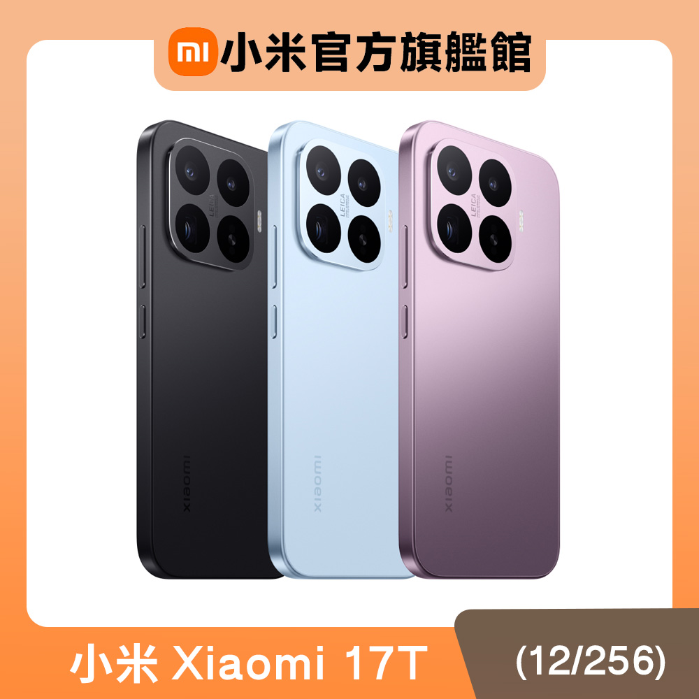 17T (12GB/256GB) 6.59吋智慧型手機