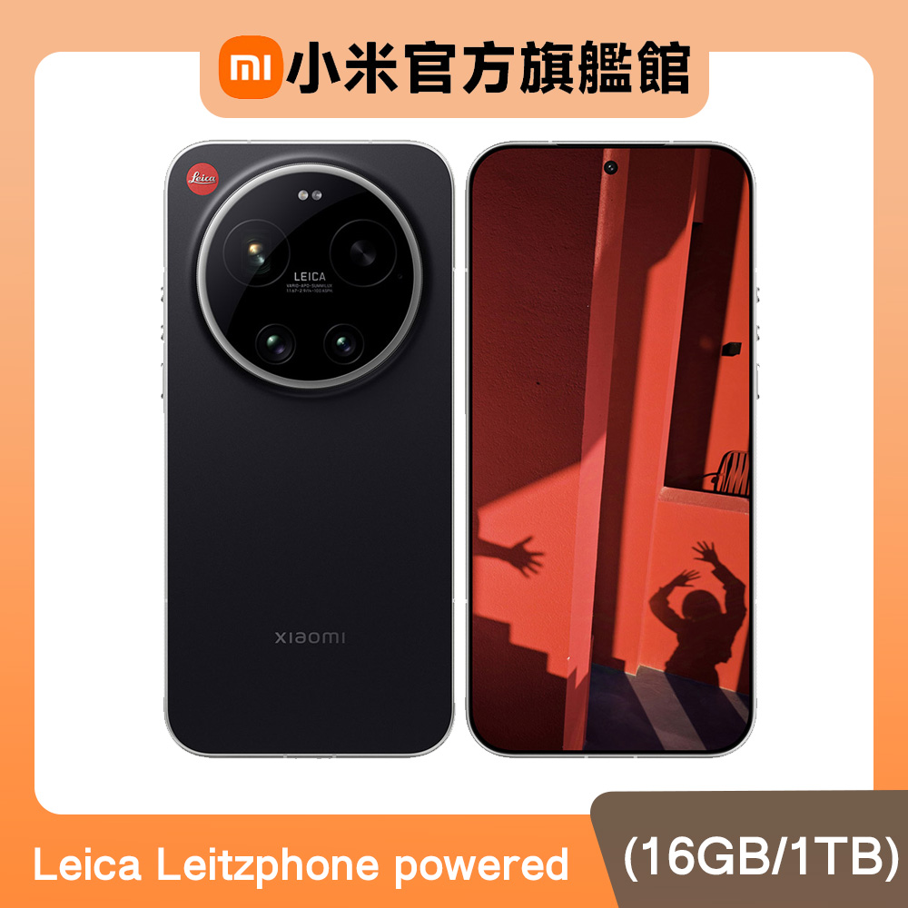 Leica Leitzphone powered by Xiaomi 16G/1TB 徠卡版