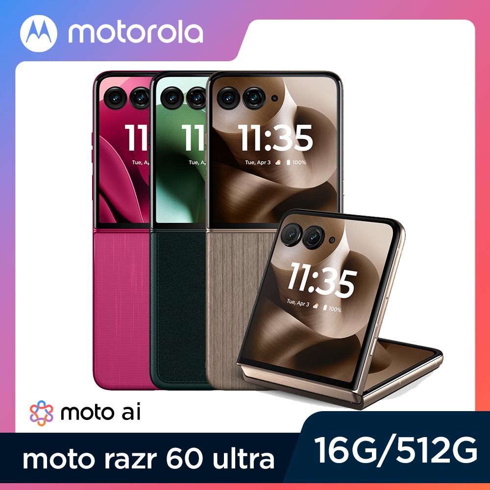 razr 60 ultra (16G/512G) 5G 7吋智慧摺疊手機