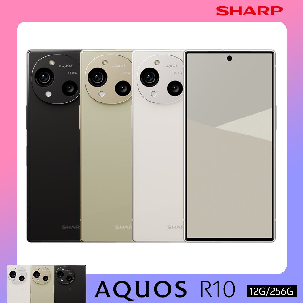 AQUOS R10 5G (12G/256G)