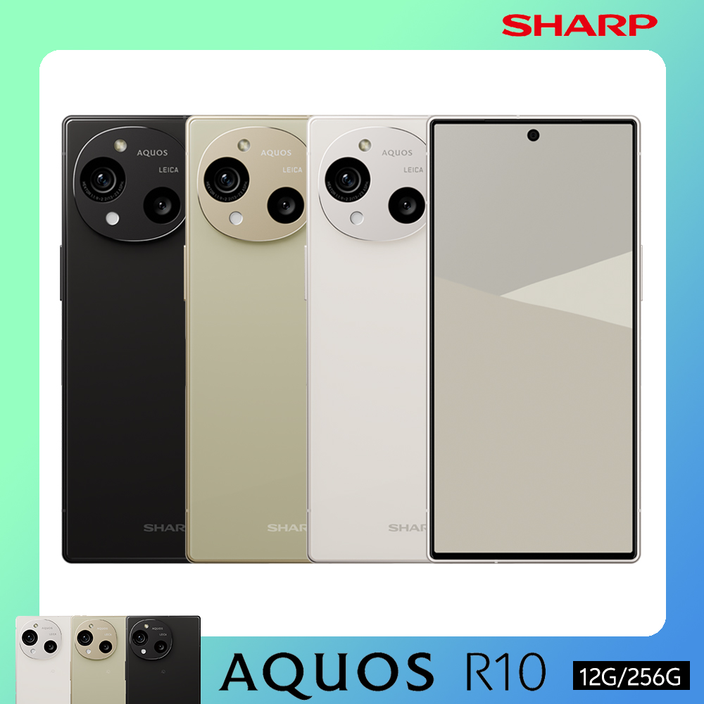 AQUOS R10 5G (12G/256G)