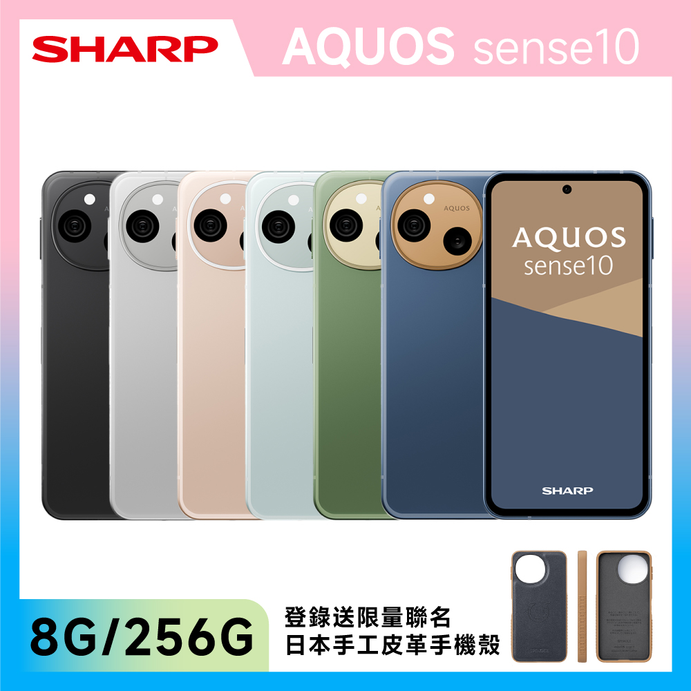 AQUOS sense10 5G (8G/256G)