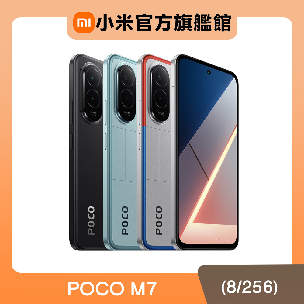 POCO POCOM7 6GB/128GB - PChome 24h購物