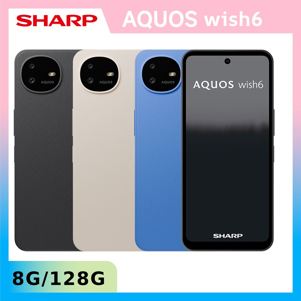 SHARP 夏普 AQUOS wish6 5G (8G/128G)