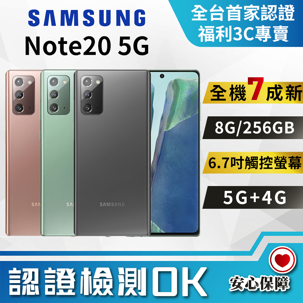 福利品]Samsung Galaxy Note20 5G (8G/256G)星霧灰全機7成新- PChome