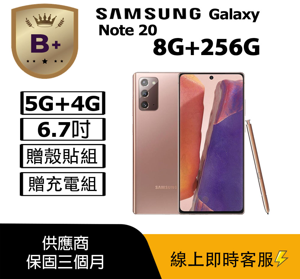 極美品！Galaxy Note20 Ultra 5G 256GB ミスティックブロンズSC