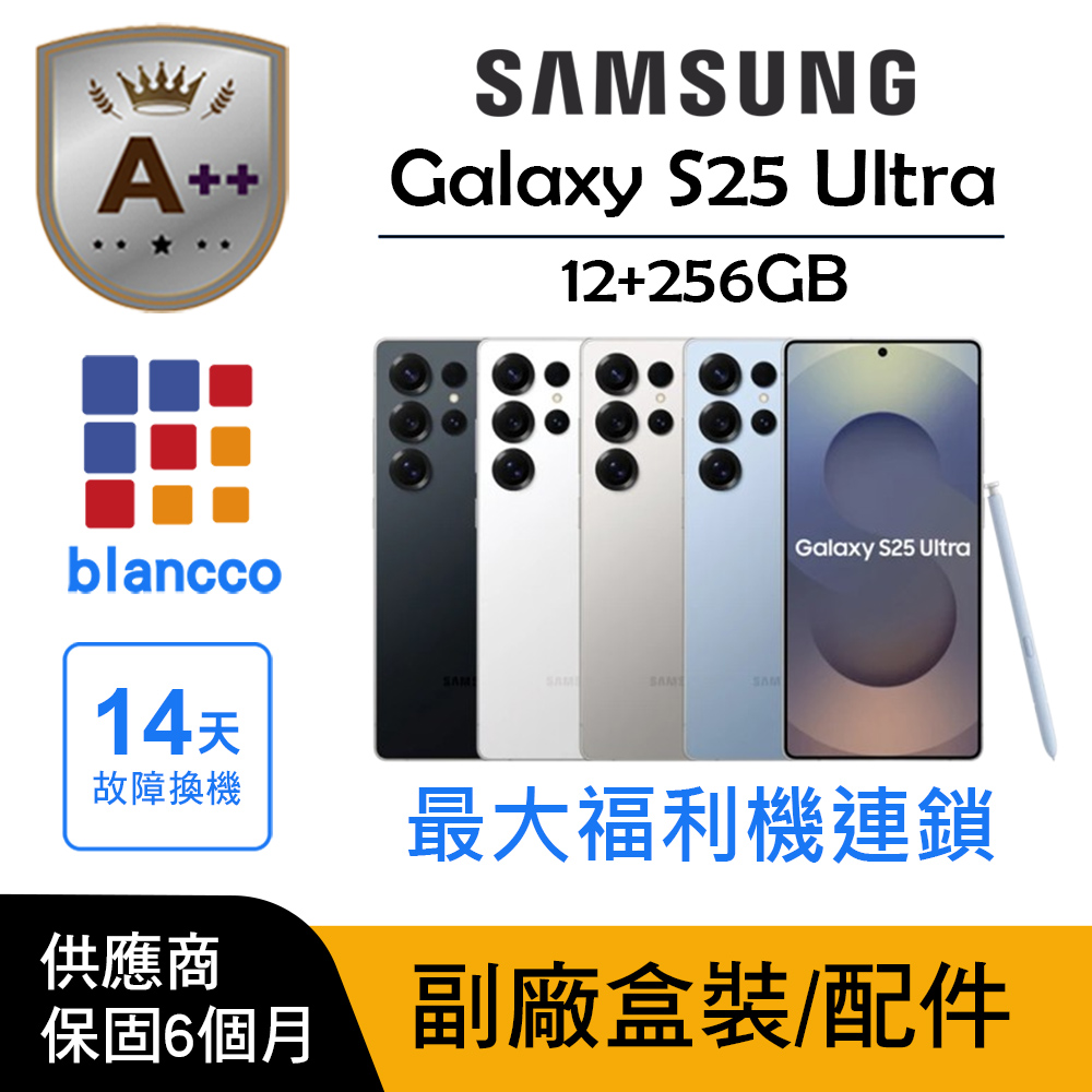 Samsung 三星【A+級福利品】Samsung Galaxy S25 Ultra (12G/256G
