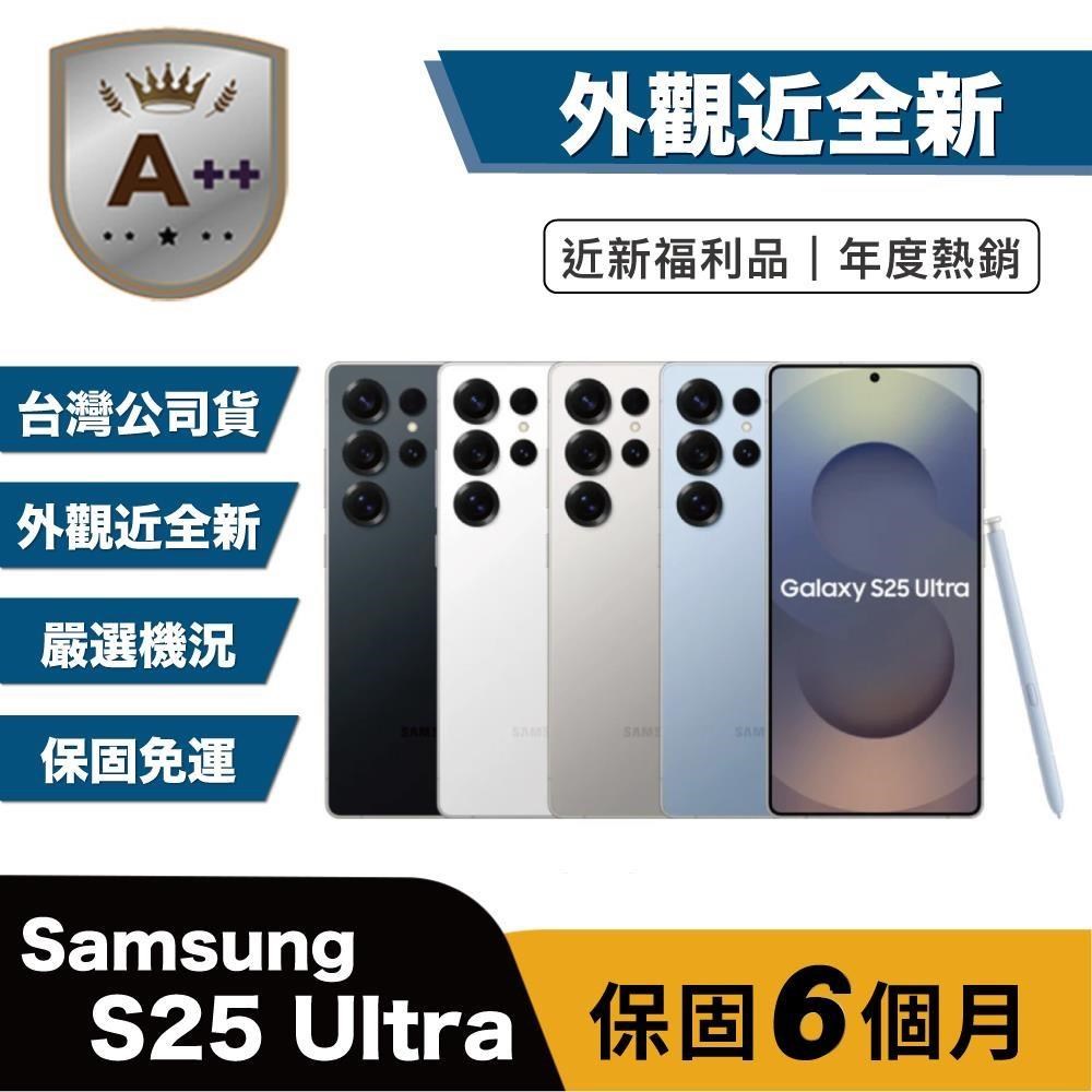 Samsung 三星 【A++級福利品】S25 Ultra 1TB (16G/1TB) 6.9吋 外觀近全新