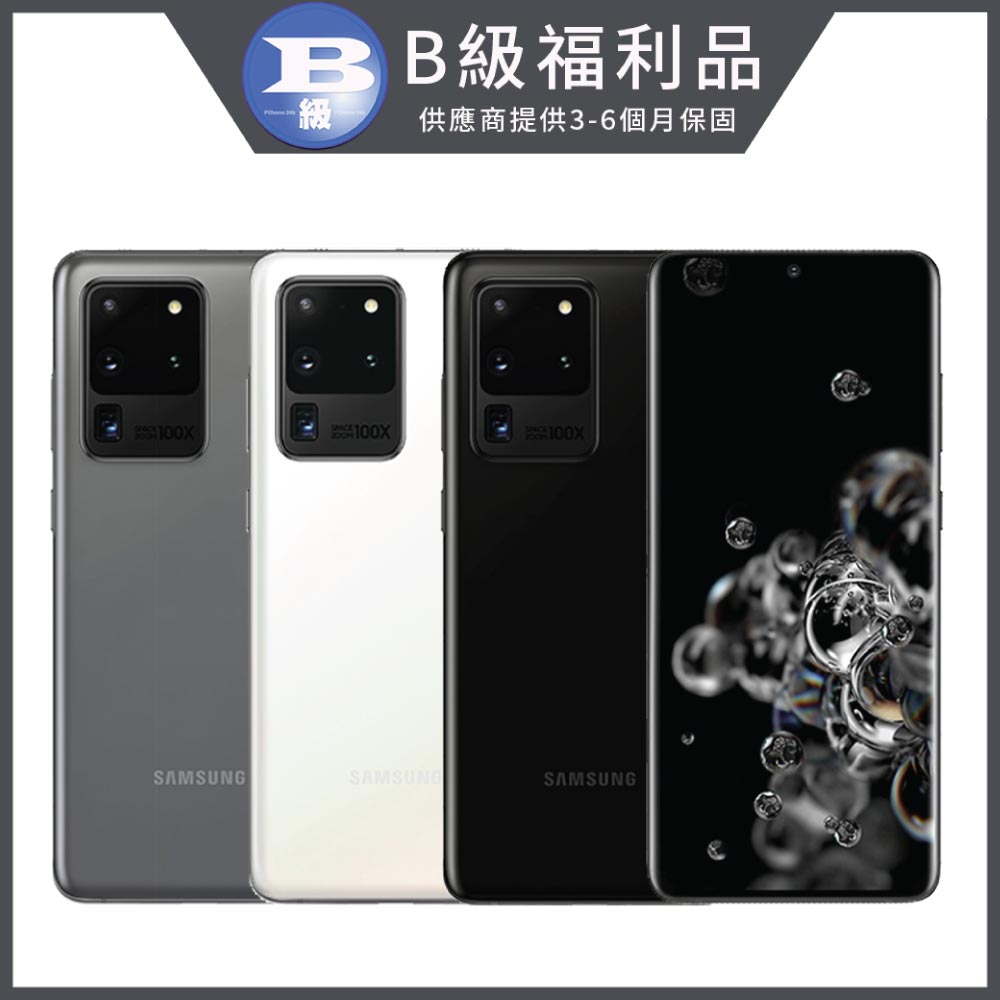 Galaxy S20 5g的價格推薦- 2023年11月| 比價比個夠BigGo