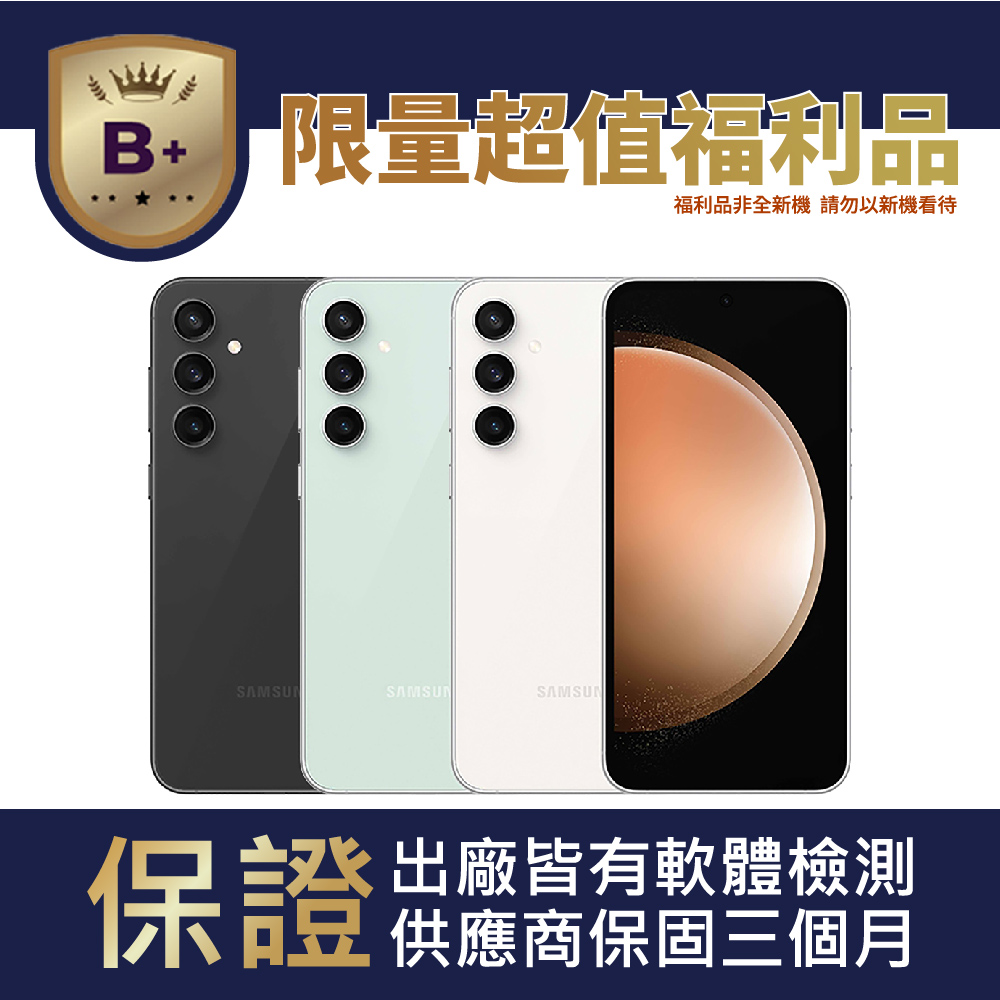 Samsung 三星 【B+級福利品】Galaxy S23 FE 5G 256GB