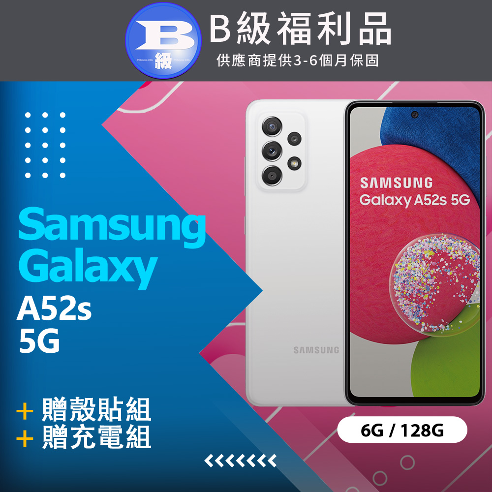 【福利品】SAMSUNG Galaxy A52s 5G / A528 (6G+128G) 白