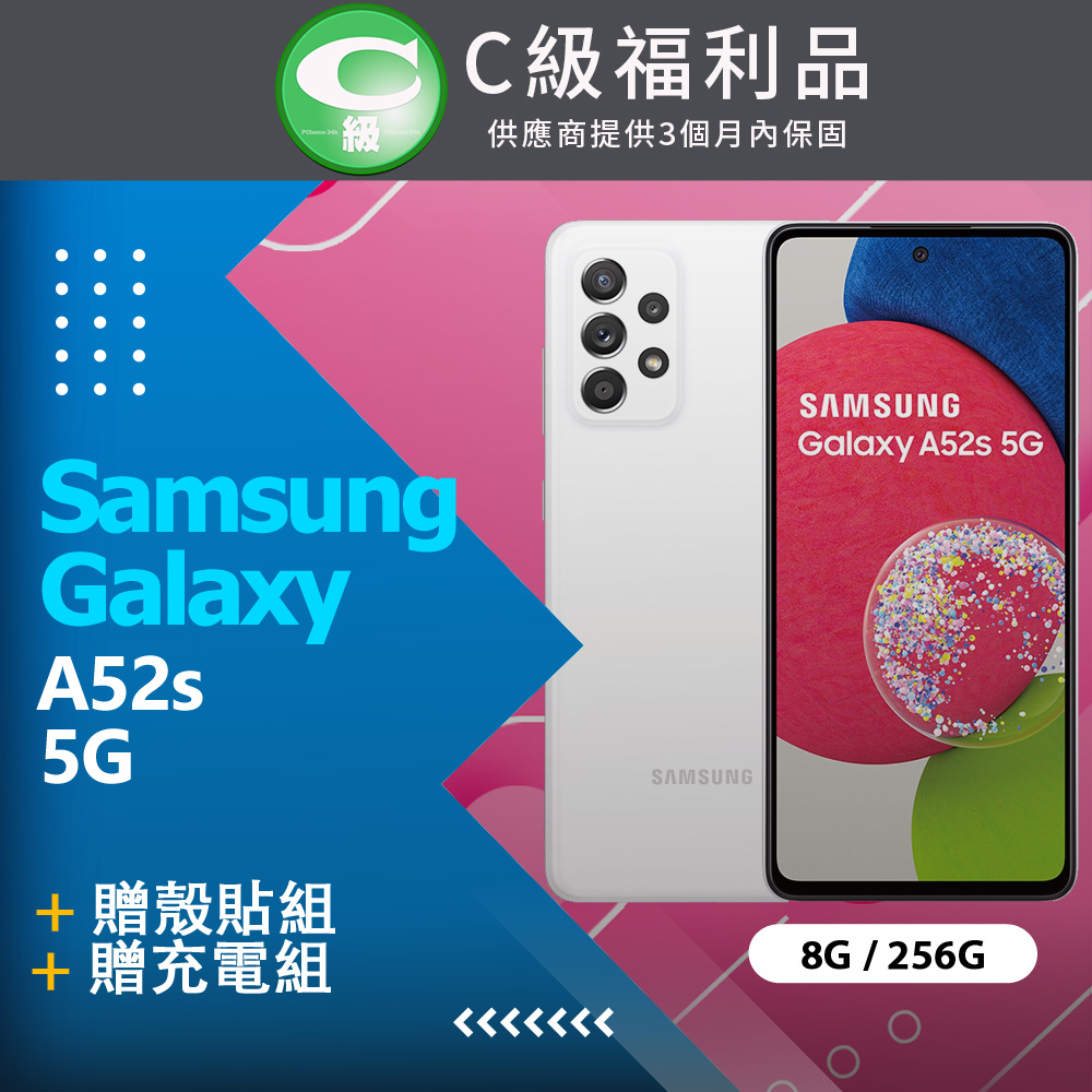 【福利品】SAMSUNG Galaxy A52S 5G (8GB/256GB) / A528 白