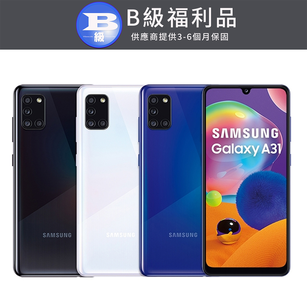 【福利品】Samsung Galaxy A31 (6GB/128GB)