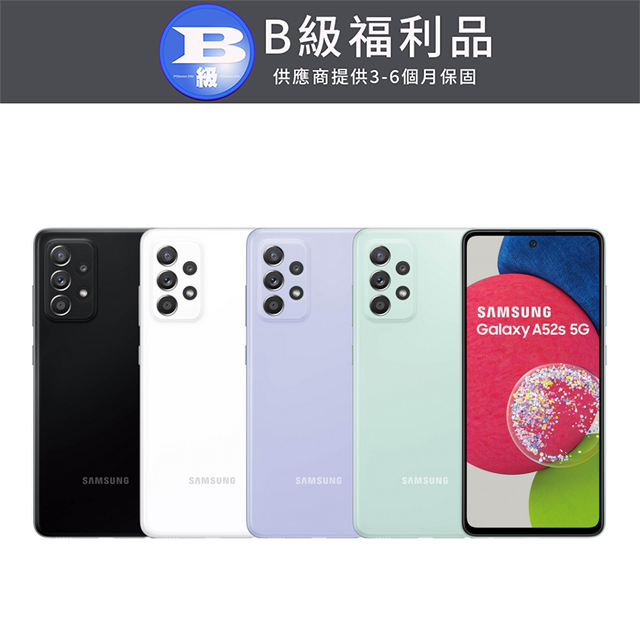 【福利品】SAMSUNG Galaxy A52s (8GB/256GB)