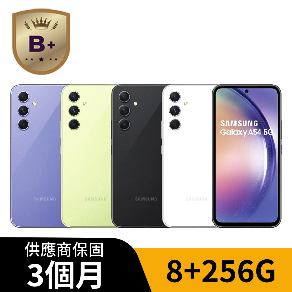 Samsung 三星 【福利品】Galaxy A54 5G 8+256G 台灣公司貨 6.4吋