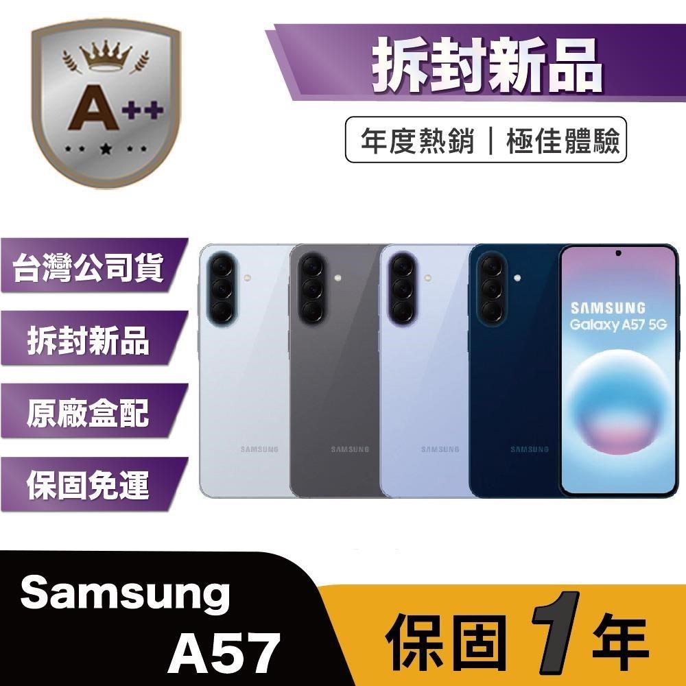 Samsung 三星 【A++級福利品】拆封新品 A57 (12/512G) 6.7吋 拆封優惠品