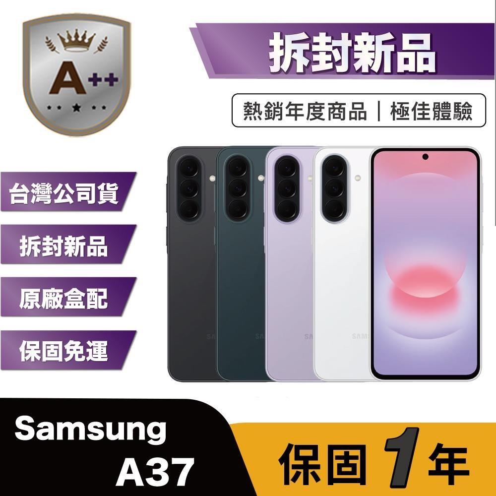 Samsung 三星 【A++級福利品】拆封新品 A37 128G (8/128G) 6.7吋 拆封品優惠