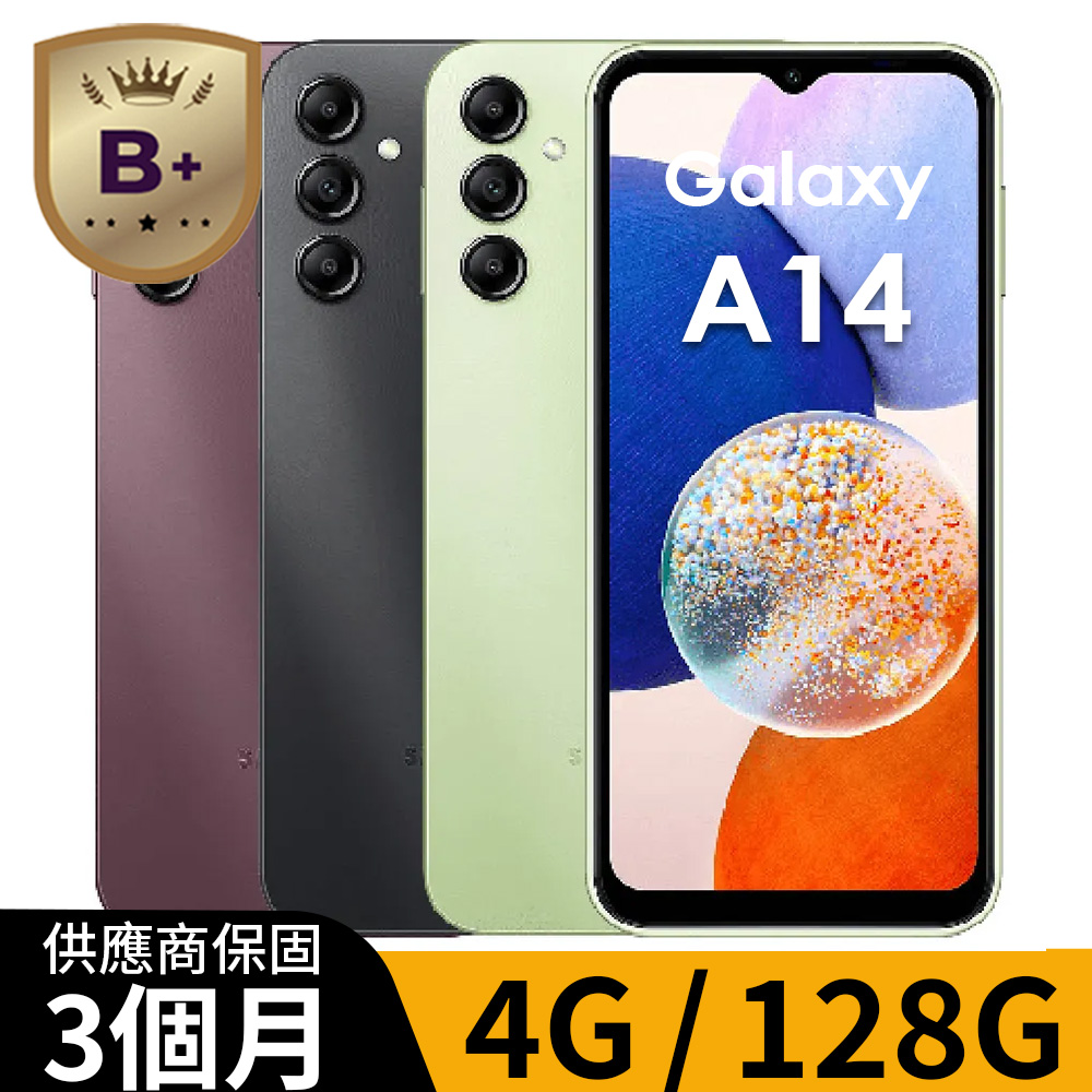 Samsung 三星 【B+福利品】Galaxy A14 5G (4G/128GB) 流光綠 台灣公司貨 6.6 吋