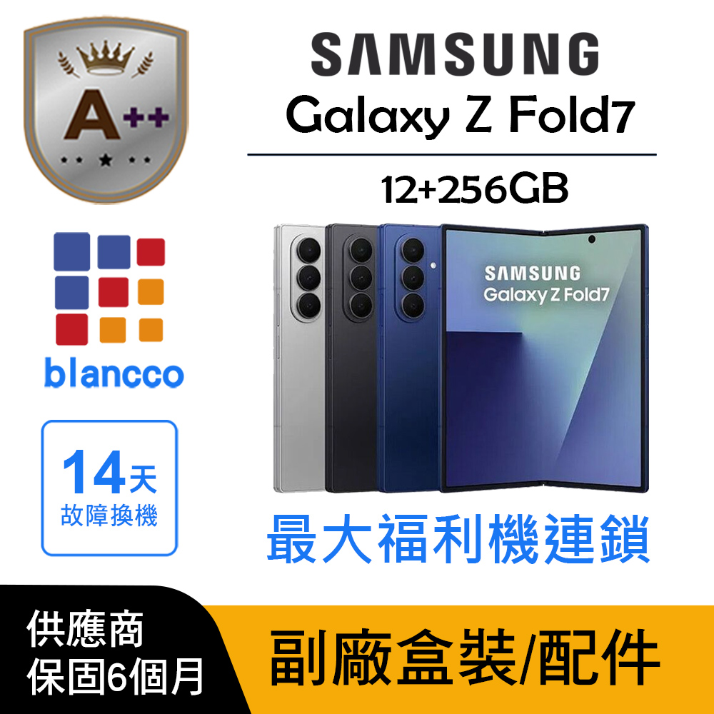 Samsung 三星 【A++級福利品】Samsung Galaxy Z Fold7 (12G/256G)