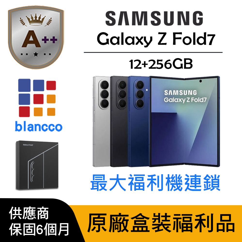 Samsung 三星 【A++級福利品】Samsung Galaxy Z Fold7 (12G/256G)(其他規格)
