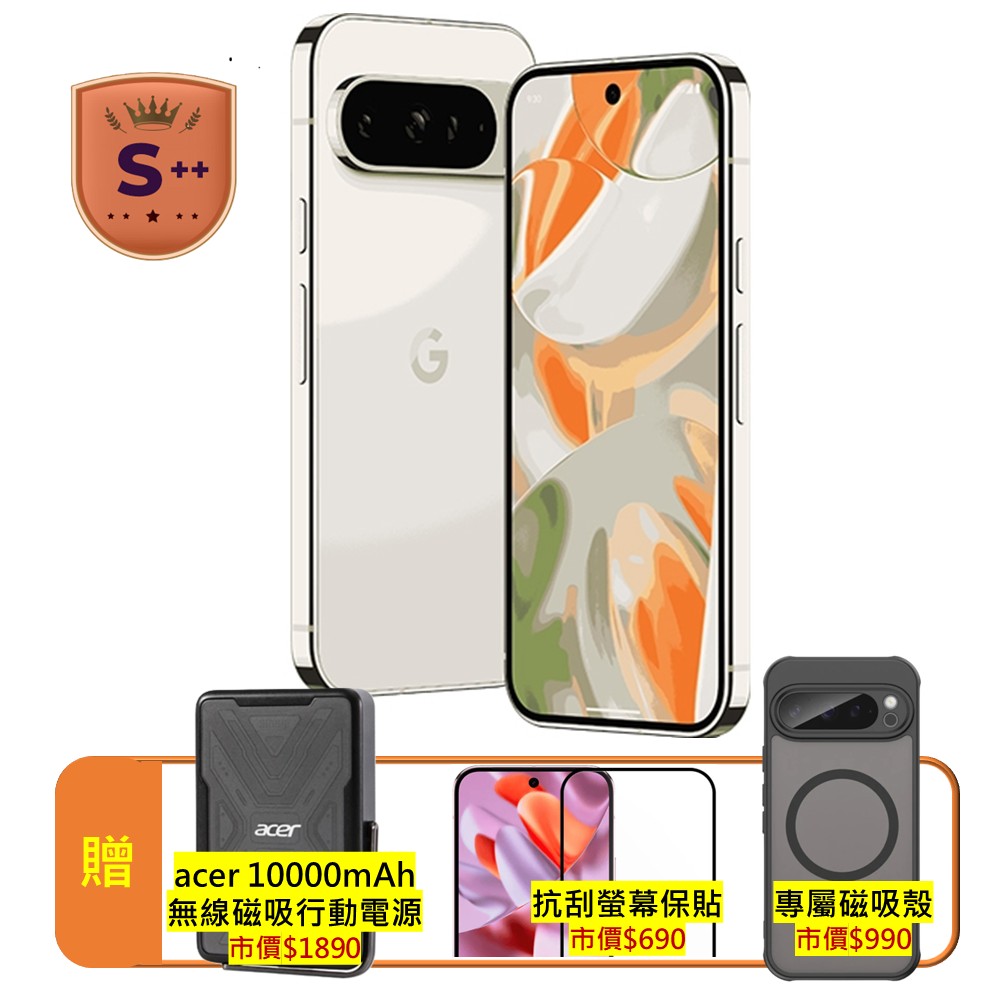 Google 谷歌 【S++級福利品】 Pixel 9 Pro XL (16G/256G)