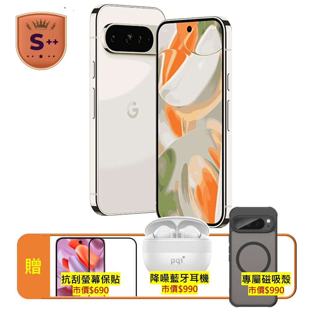 Google 谷歌 【S+級福利品】 Pixel 9 Pro XL (16G/256G)