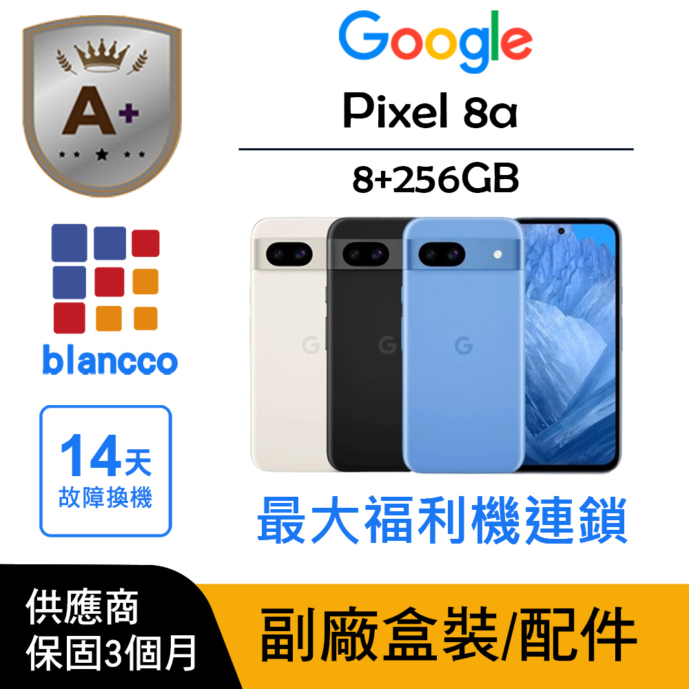 Google 谷歌【A+級福利品】Google Pixel 8a (8G/256G) - PChome 24h購物
