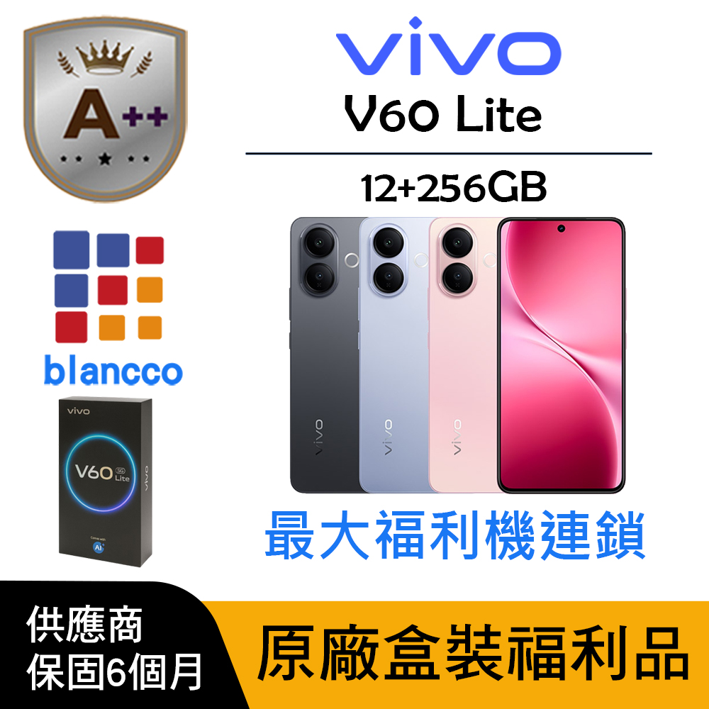 vivo 【A++級福利品】vivo V60 Lite 5G (12G/256G)
