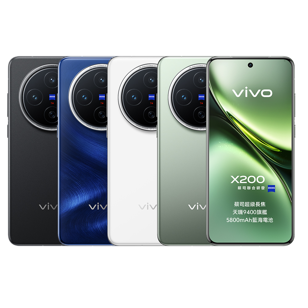 vivo X200 5G (12G/256G) - PChome 24h購物