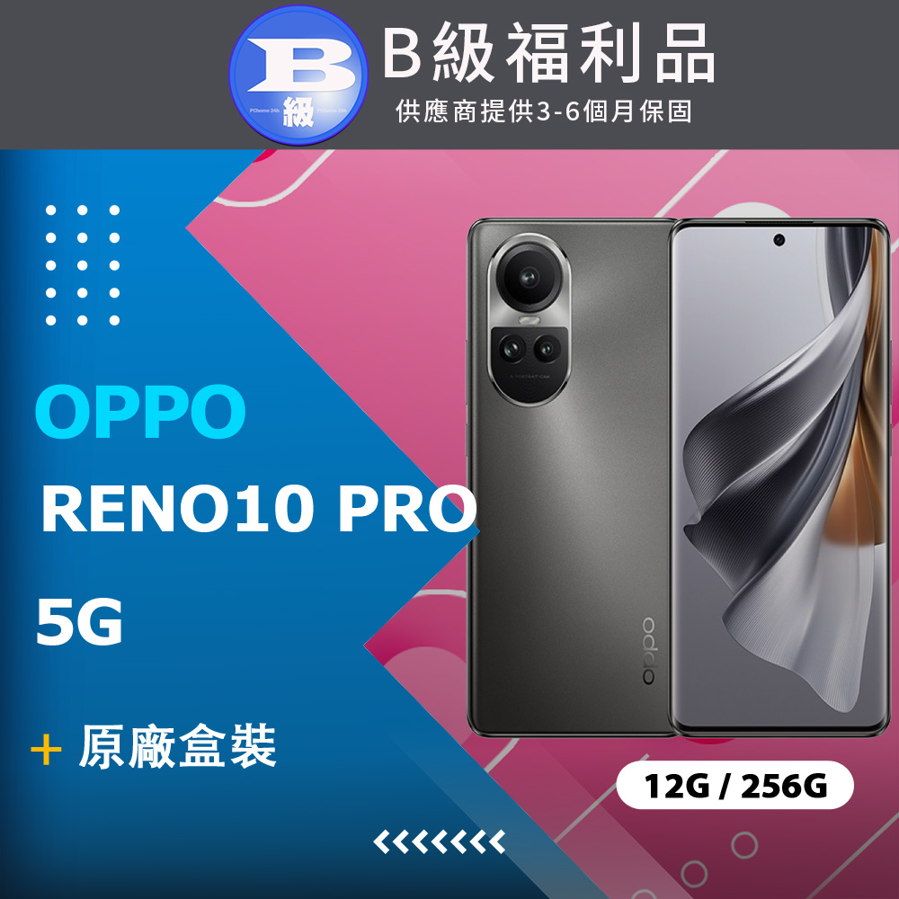【福利品】OPPO Reno10 Pro 5G (12G+256G) 灰