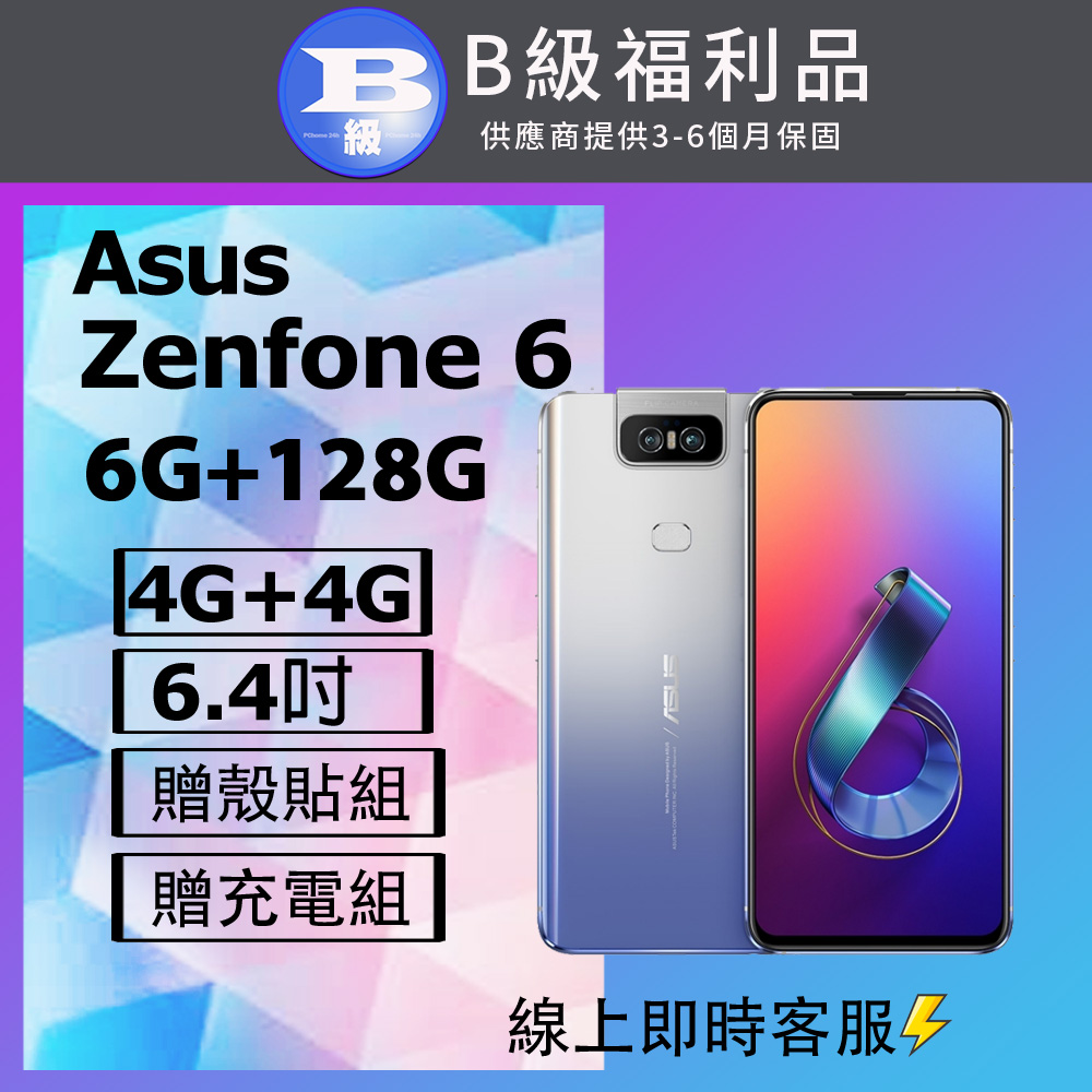 ASUS - (美品) ASUS Zenfone6 64GB Phones - ASUS ZenFone 6