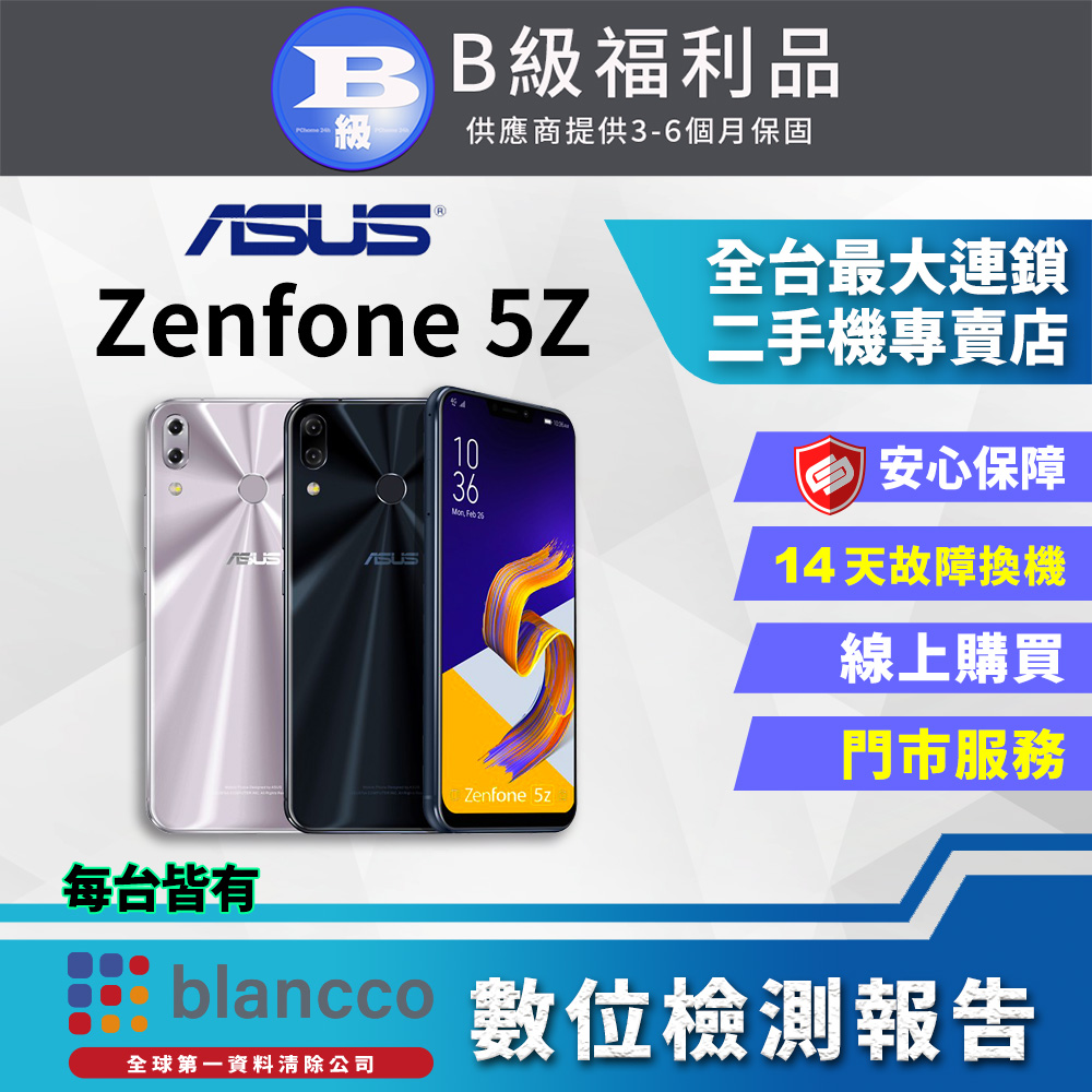 【ASUS 福利品】ASUS ZenFone 5Z ZS620KL(6G/64G) 全機8成新