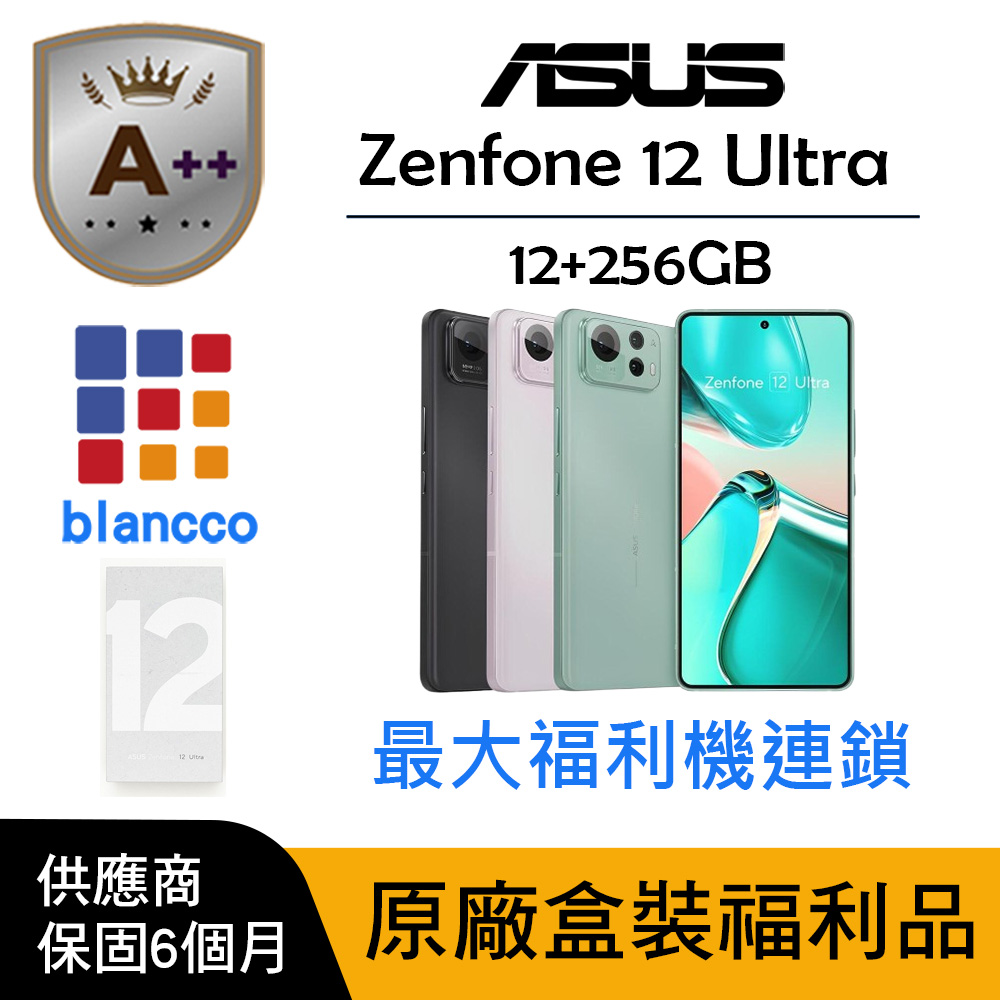 ASUS 華碩 【A++級福利品】ASUS Zenfone 12 Ultra (12G/256G)