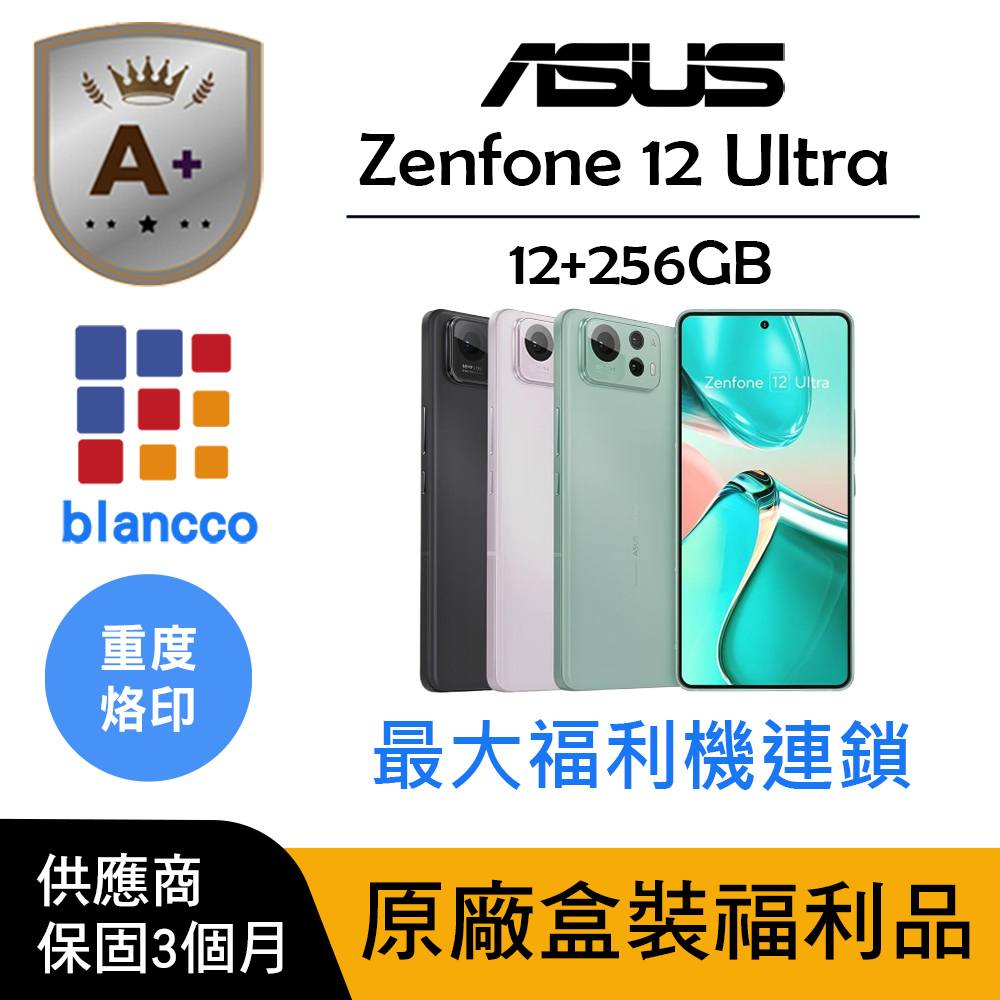ASUS 華碩 【A+級福利品】ASUS Zenfone 12 Ultra (12G/256G) 重度烙印