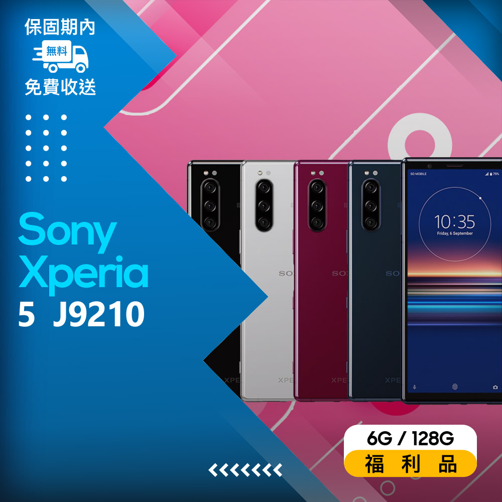 福利品】Sony Xperia 5 J9210 黑- PChome 24h購物