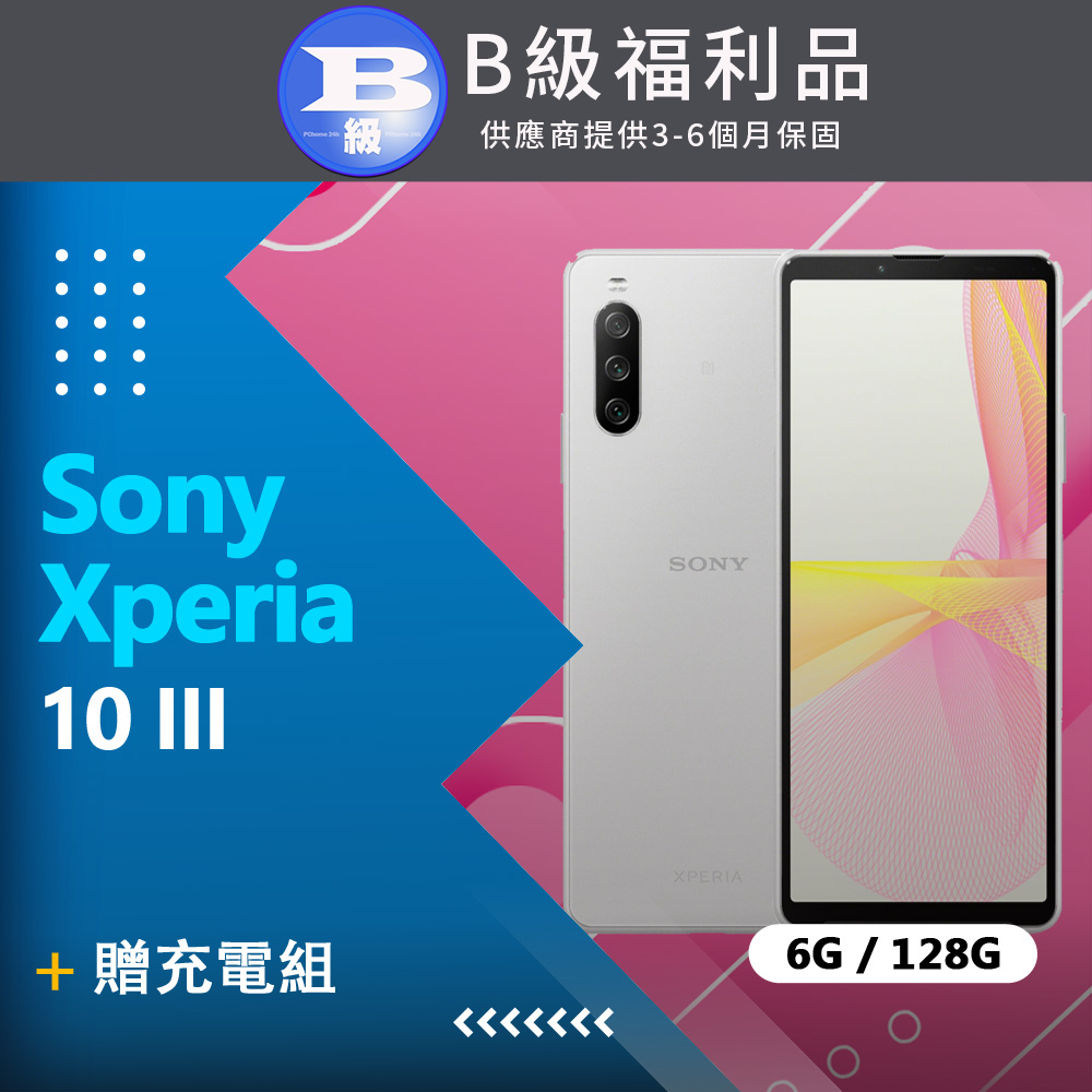 【福利品】SONY  XPERIA 10 III XQ-BT52 (6G/128G) 白