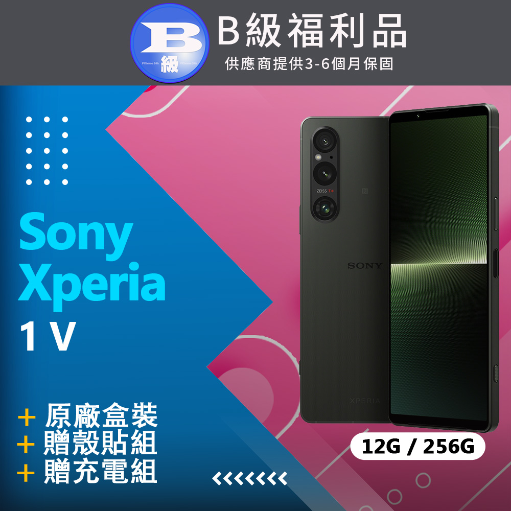【福利品】Sony Xperia 1 V (12G+256G) / XQ-DQ72 綠